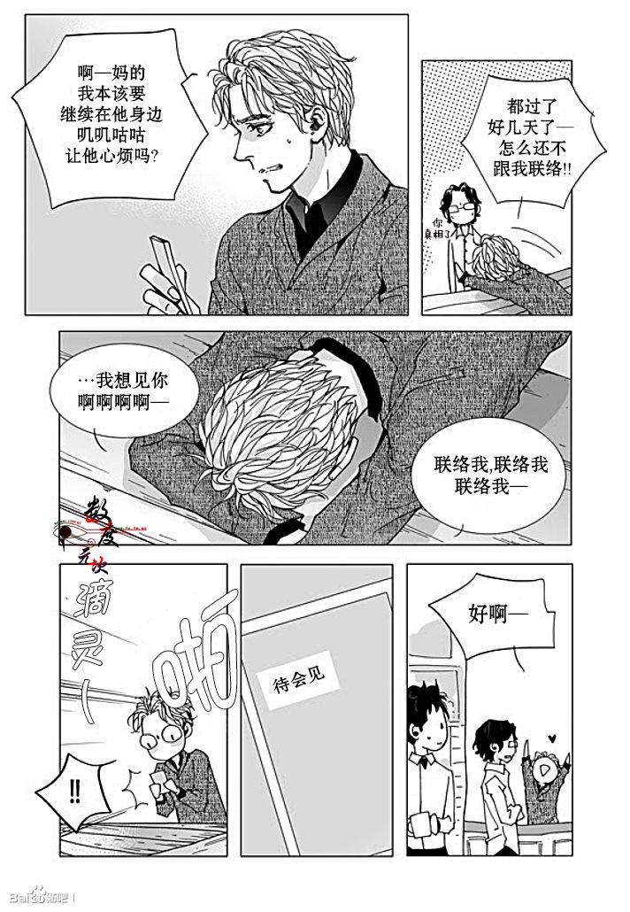 BadDesign[耽美]韩漫全集-第24话无删减无遮挡章节图片 