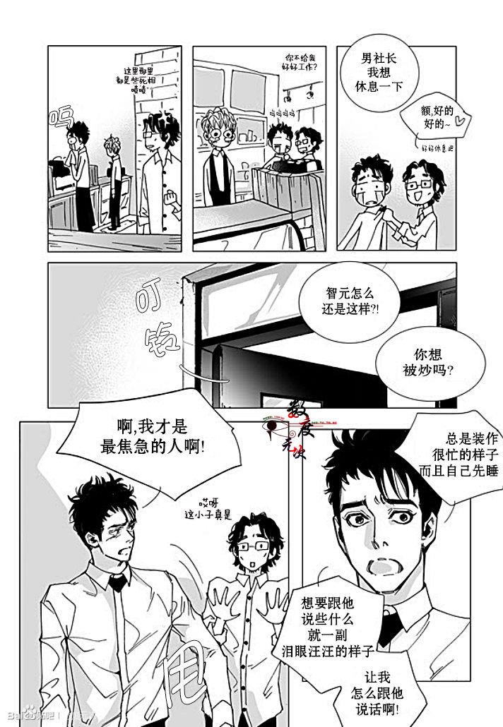 BadDesign[耽美]韩漫全集-第24话无删减无遮挡章节图片 