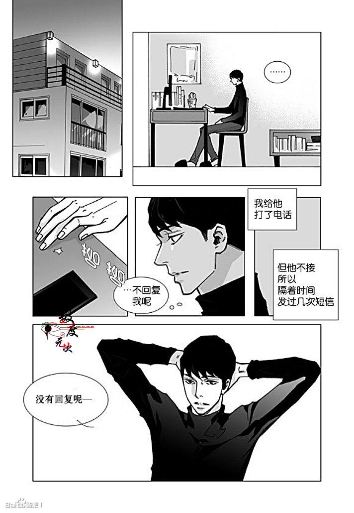 BadDesign[耽美]韩漫全集-第24话无删减无遮挡章节图片 