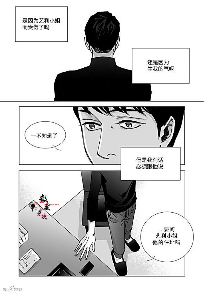 BadDesign[耽美]韩漫全集-第24话无删减无遮挡章节图片 