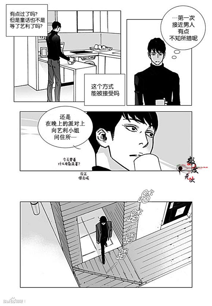BadDesign[耽美]韩漫全集-第24话无删减无遮挡章节图片 