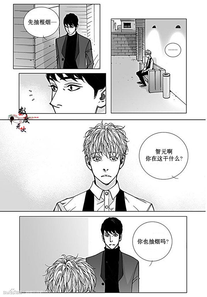BadDesign[耽美]韩漫全集-第24话无删减无遮挡章节图片 
