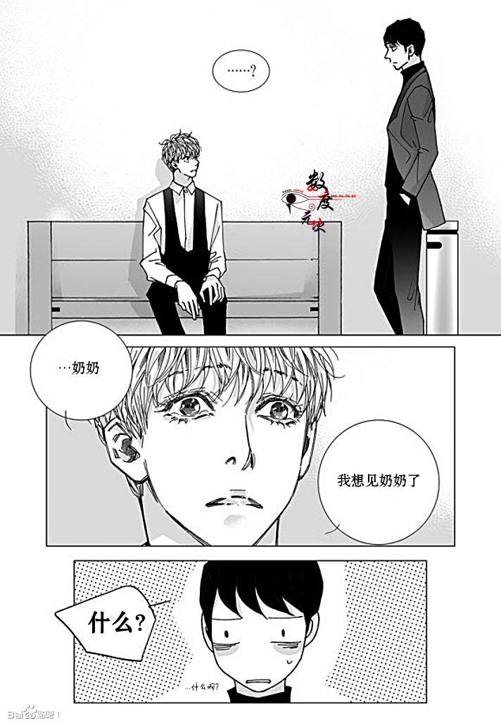 BadDesign[耽美]韩漫全集-第24话无删减无遮挡章节图片 