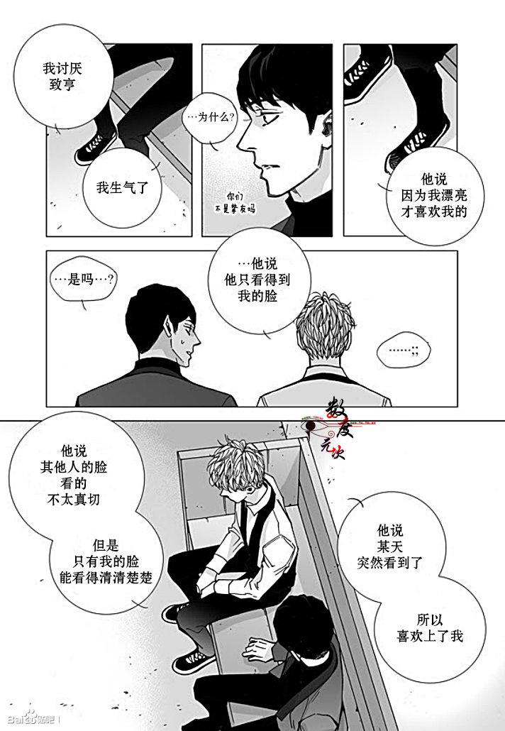 BadDesign[耽美]韩漫全集-第24话无删减无遮挡章节图片 
