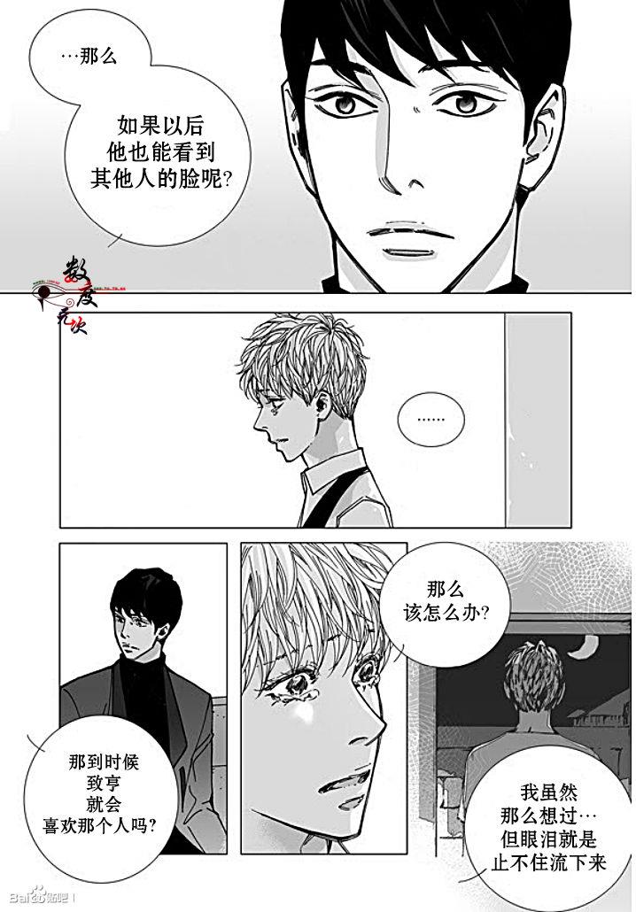 BadDesign[耽美]韩漫全集-第24话无删减无遮挡章节图片 