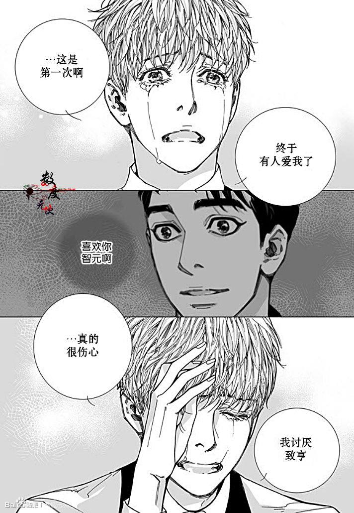 BadDesign[耽美]韩漫全集-第24话无删减无遮挡章节图片 