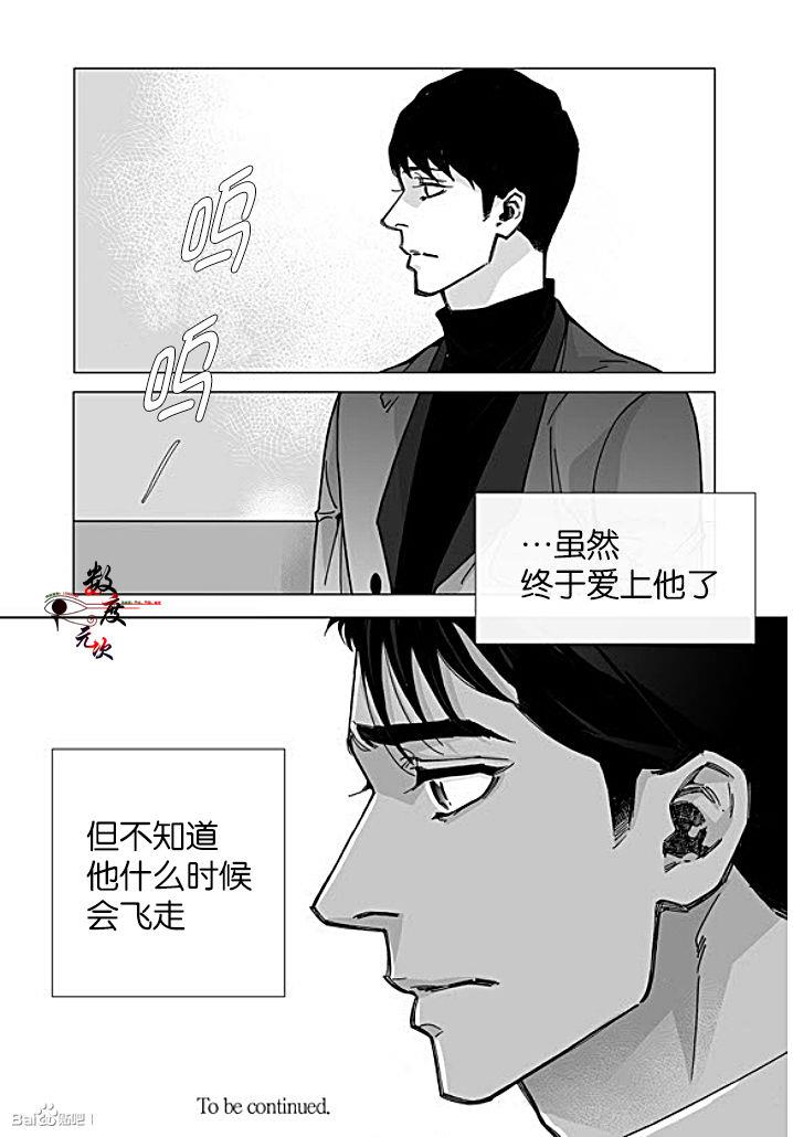 BadDesign[耽美]韩漫全集-第24话无删减无遮挡章节图片 