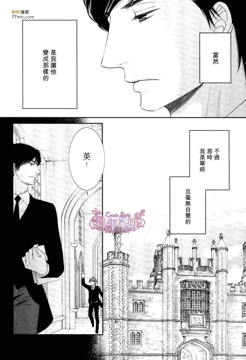 不悦男友的安抚方法[耽美]韩漫全集-外传：第1话无删减无遮挡章节图片 