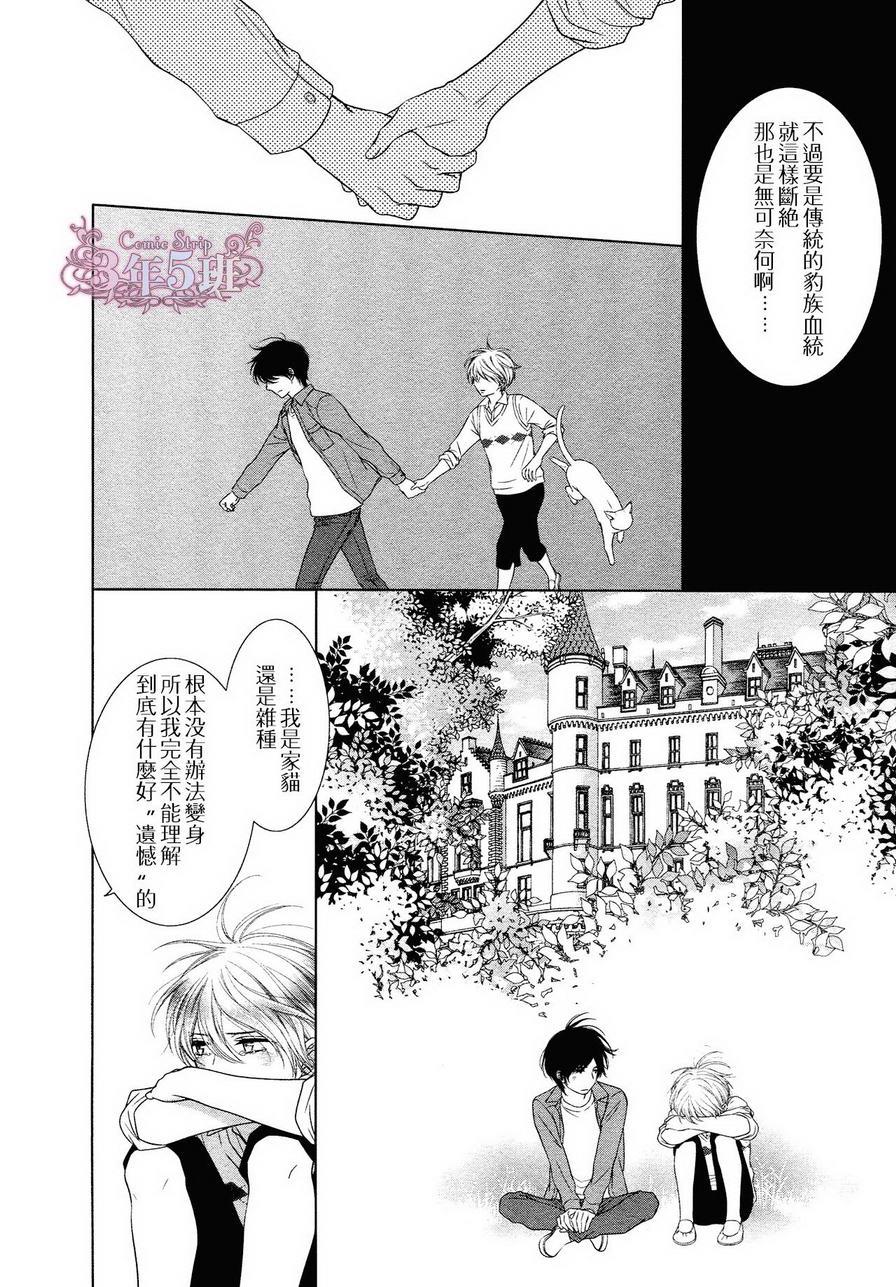 不悦男友的安抚方法[耽美]韩漫全集-第1话无删减无遮挡章节图片 