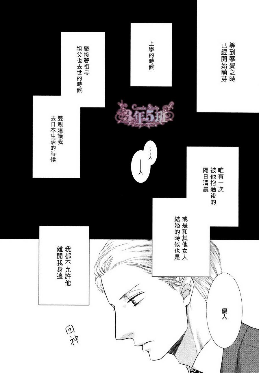 不悦男友的安抚方法[耽美]韩漫全集-第1话无删减无遮挡章节图片 