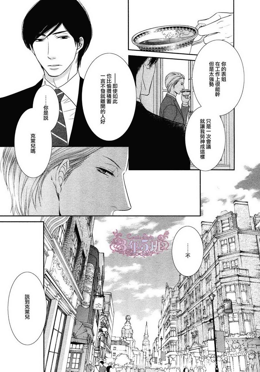 不悦男友的安抚方法[耽美]韩漫全集-第1话无删减无遮挡章节图片 