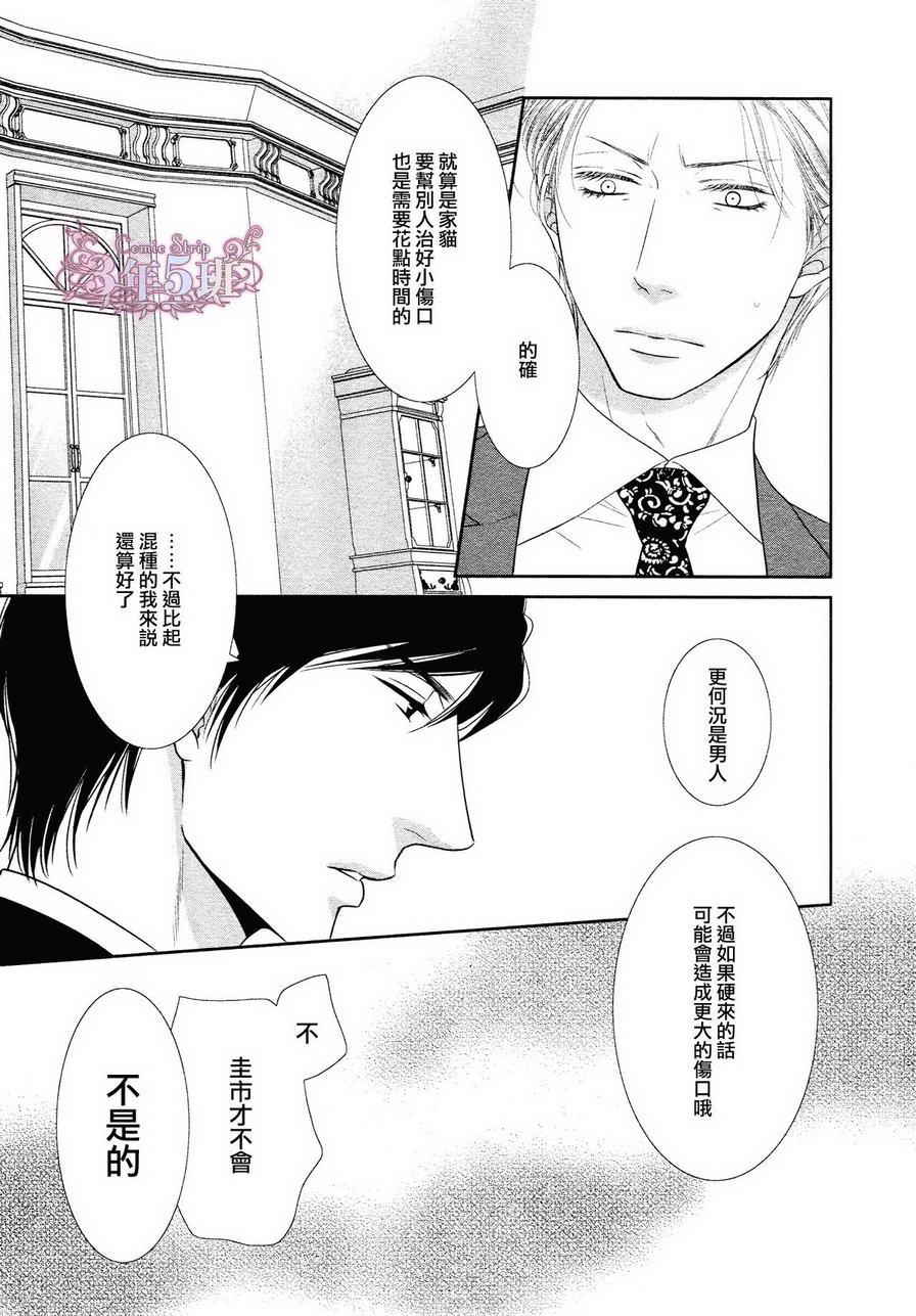不悦男友的安抚方法[耽美]韩漫全集-第1话无删减无遮挡章节图片 