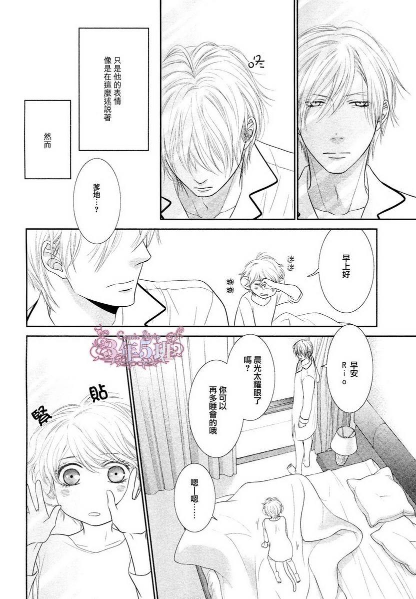 不悦男友的安抚方法[耽美]韩漫全集-第2话无删减无遮挡章节图片 