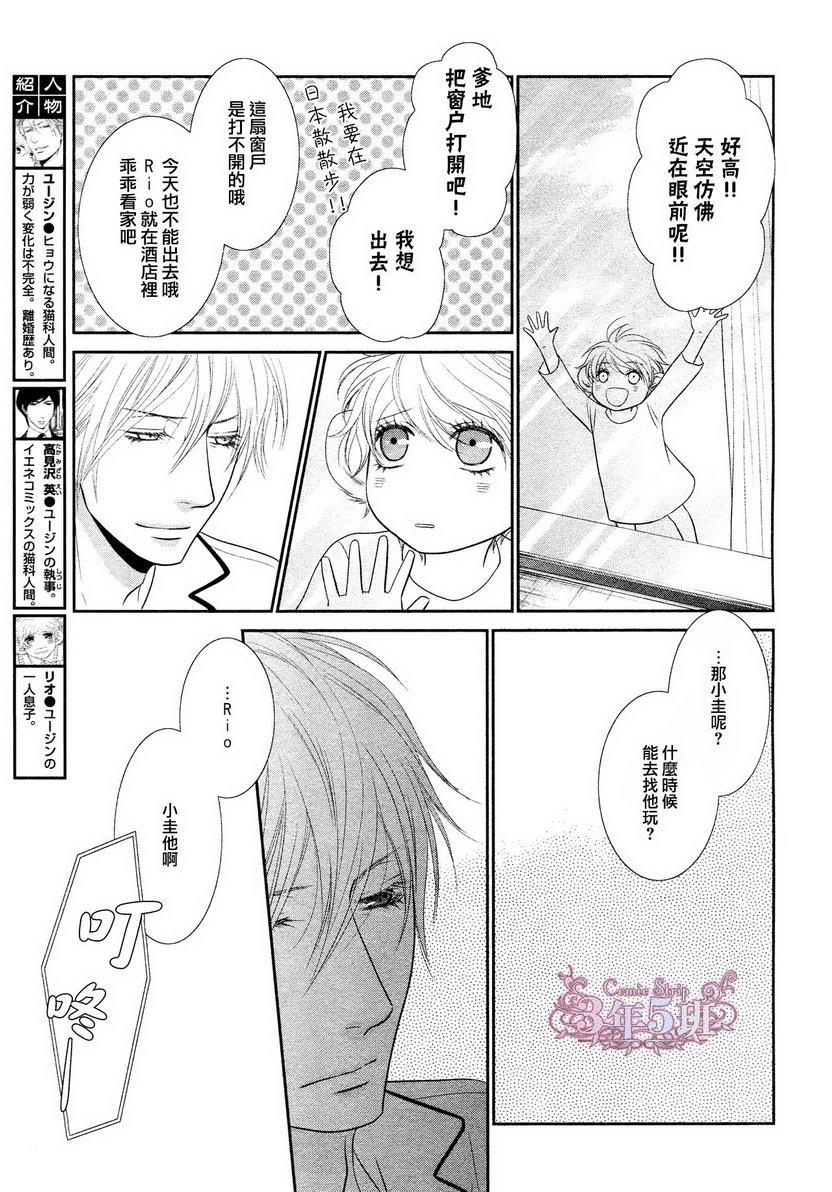 不悦男友的安抚方法[耽美]韩漫全集-第2话无删减无遮挡章节图片 
