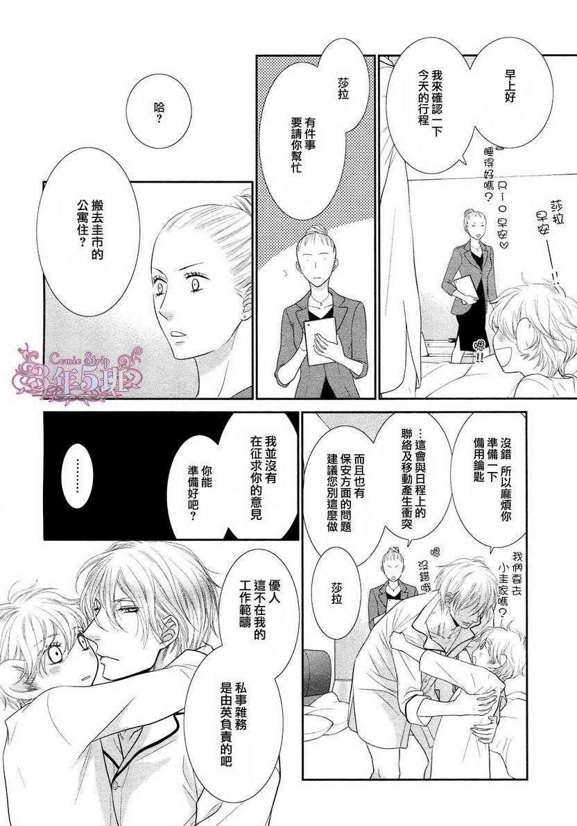 不悦男友的安抚方法[耽美]韩漫全集-第2话无删减无遮挡章节图片 