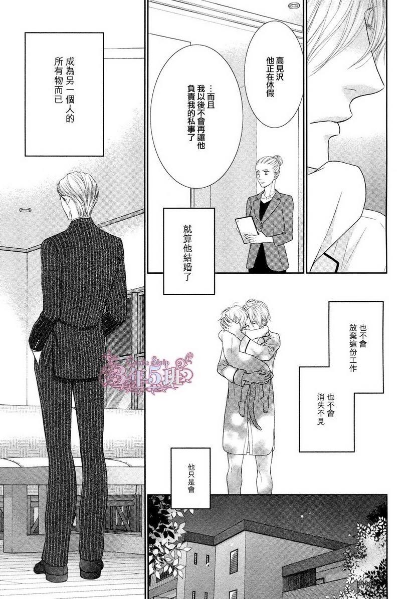 不悦男友的安抚方法[耽美]韩漫全集-第2话无删减无遮挡章节图片 
