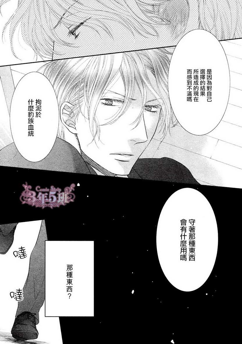 不悦男友的安抚方法[耽美]韩漫全集-第2话无删减无遮挡章节图片 