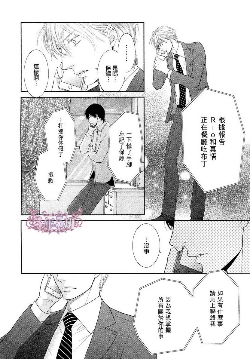 不悦男友的安抚方法[耽美]韩漫全集-第2话无删减无遮挡章节图片 