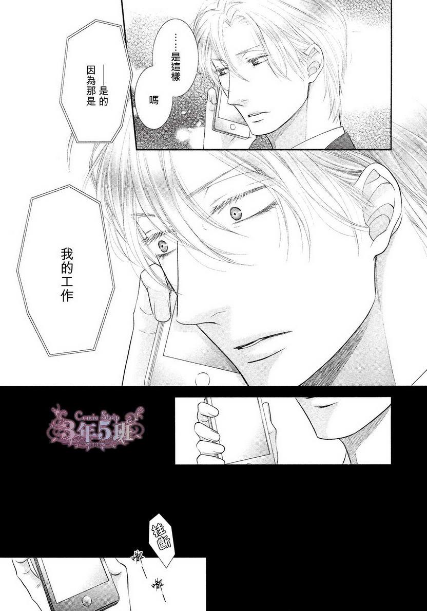 不悦男友的安抚方法[耽美]韩漫全集-第2话无删减无遮挡章节图片 