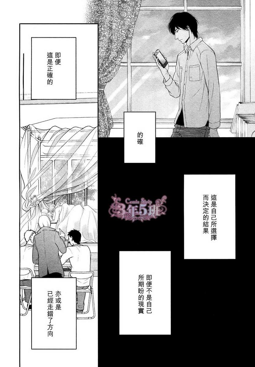 不悦男友的安抚方法[耽美]韩漫全集-第2话无删减无遮挡章节图片 