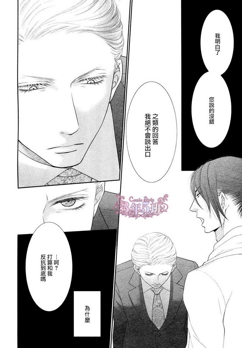 不悦男友的安抚方法[耽美]韩漫全集-第2话无删减无遮挡章节图片 