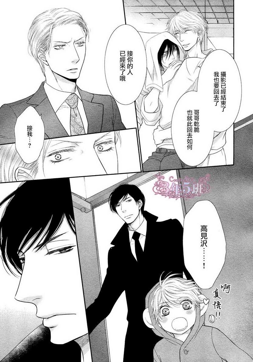 不悦男友的安抚方法[耽美]韩漫全集-第2话无删减无遮挡章节图片 