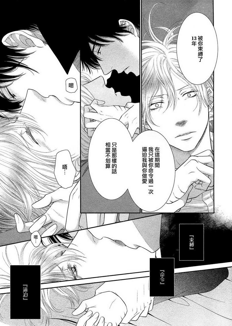 不悦男友的安抚方法[耽美]韩漫全集-第3话无删减无遮挡章节图片 