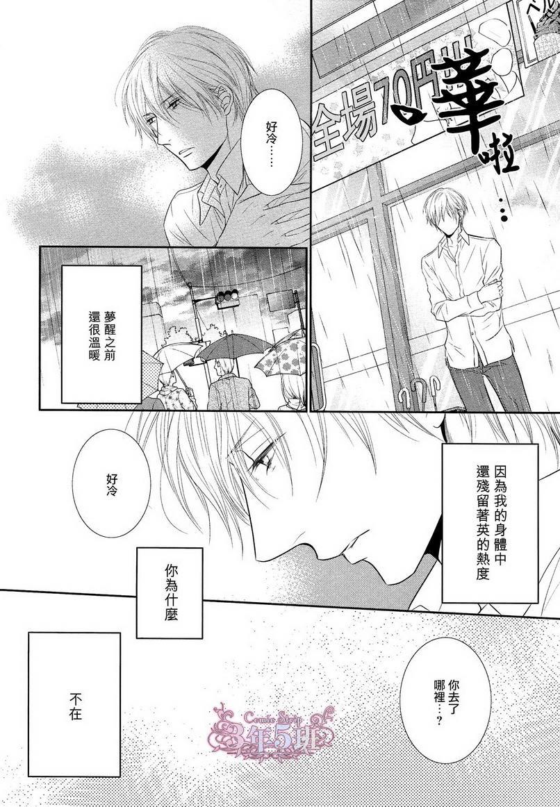 不悦男友的安抚方法[耽美]韩漫全集-第3话无删减无遮挡章节图片 