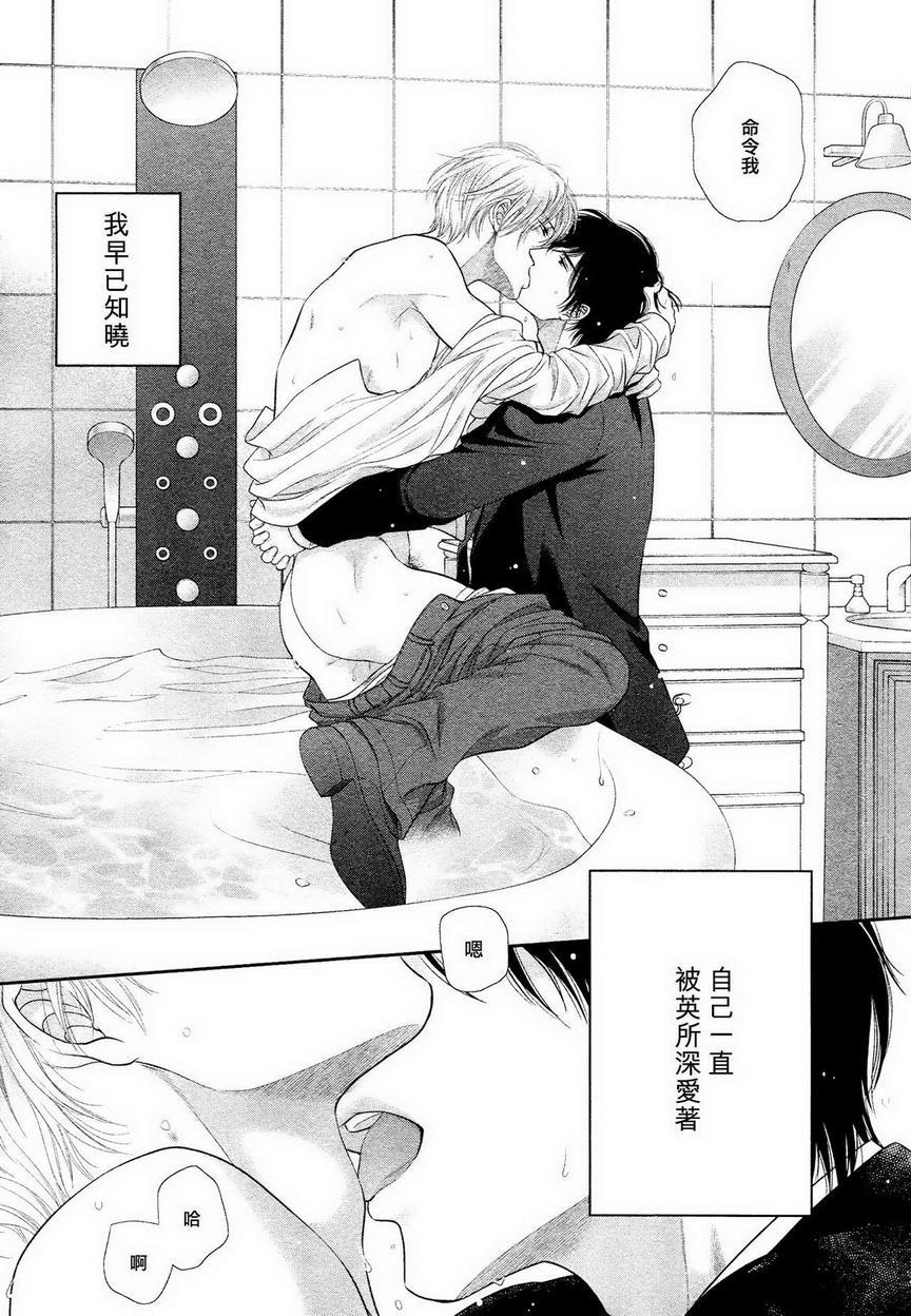 不悦男友的安抚方法[耽美]韩漫全集-第4话无删减无遮挡章节图片 