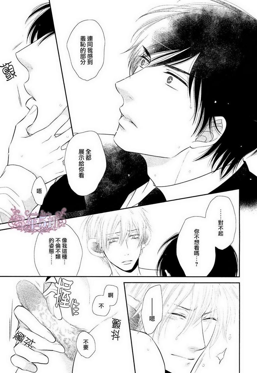 不悦男友的安抚方法[耽美]韩漫全集-第4话无删减无遮挡章节图片 