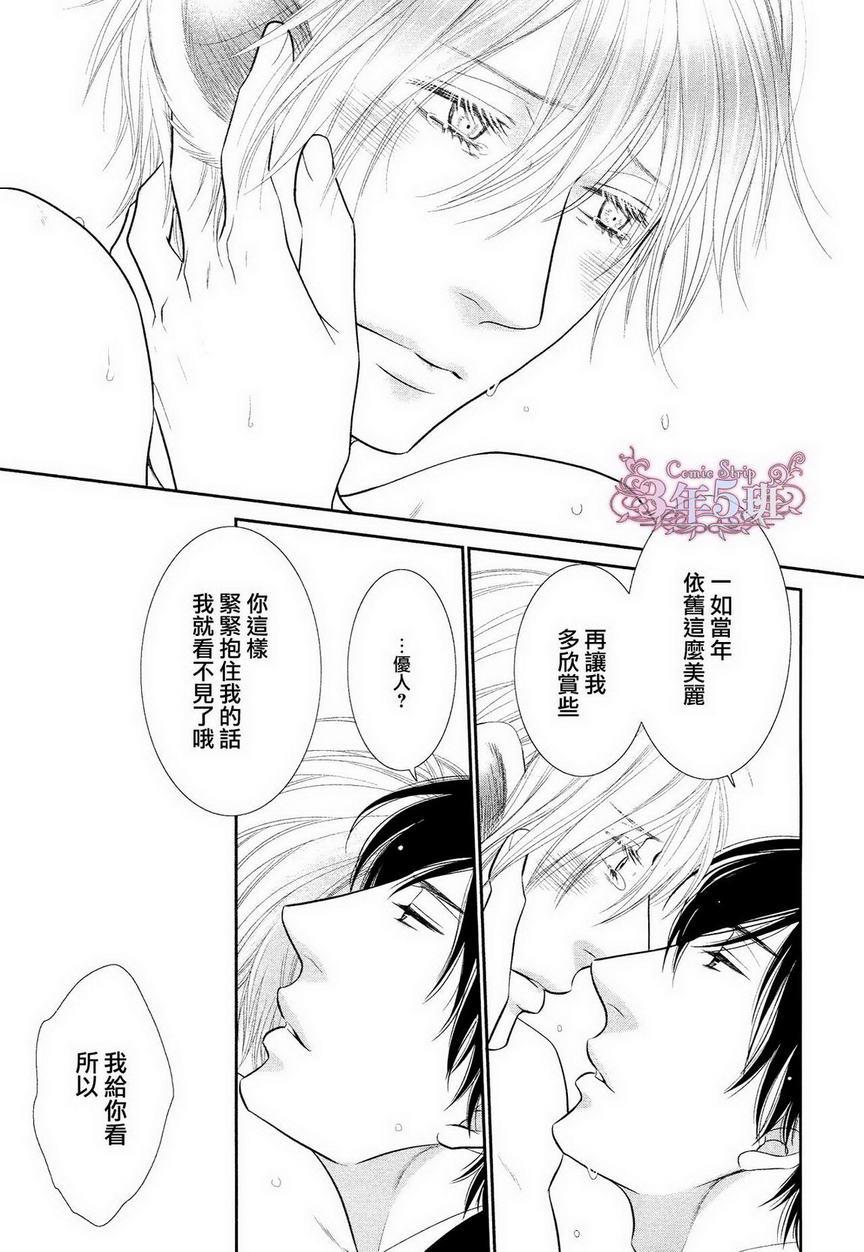 不悦男友的安抚方法[耽美]韩漫全集-第4话无删减无遮挡章节图片 