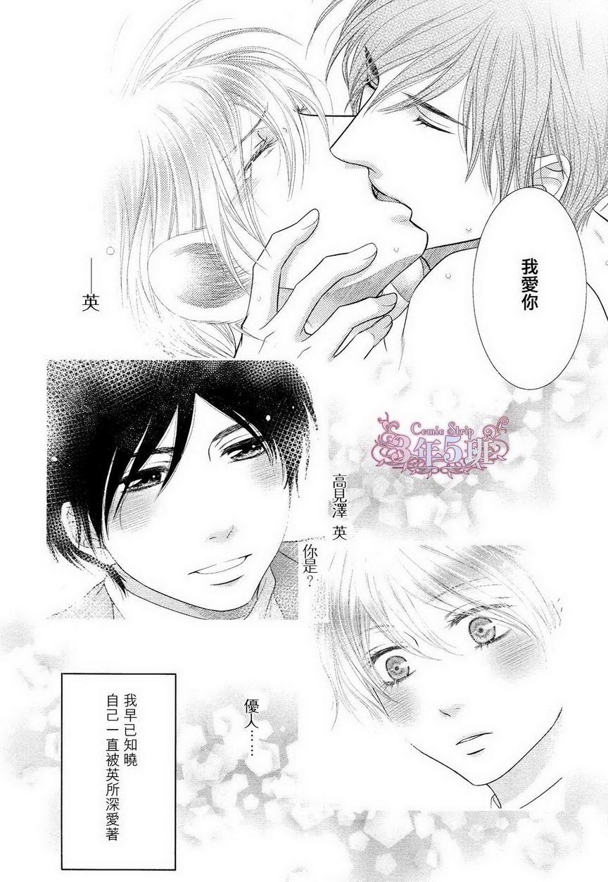 不悦男友的安抚方法[耽美]韩漫全集-第4话无删减无遮挡章节图片 