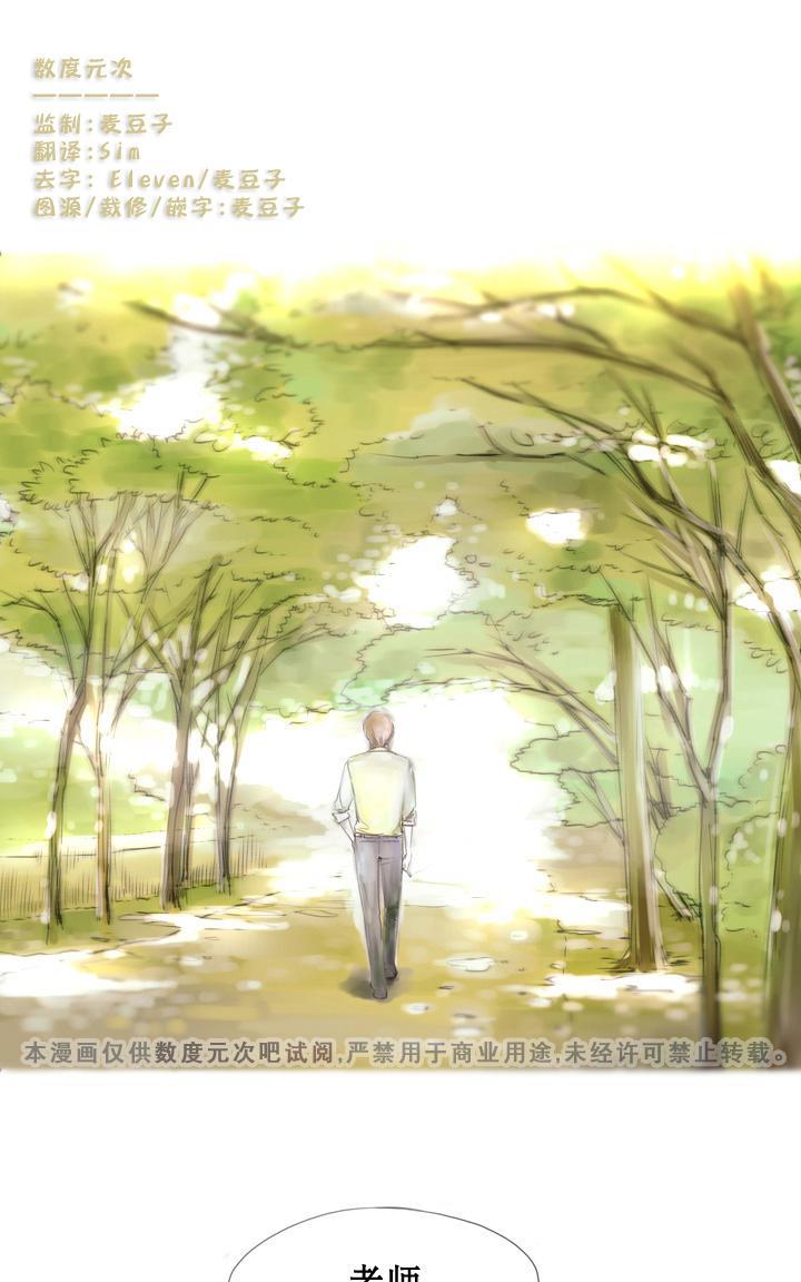 青涩棉花糖[耽美]韩漫全集-第1话无删减无遮挡章节图片 