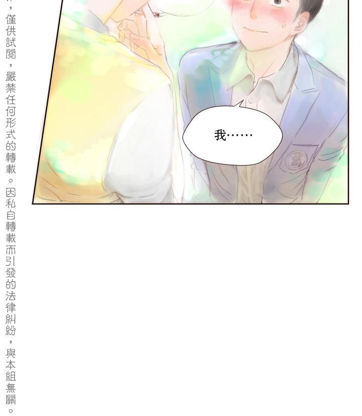 青涩棉花糖[耽美]韩漫全集-第1话无删减无遮挡章节图片 