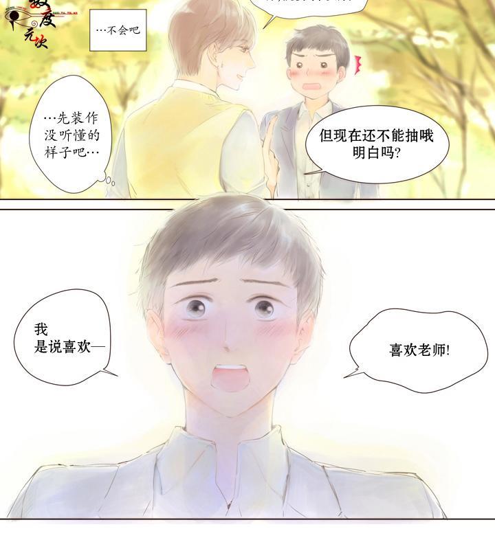 青涩棉花糖[耽美]韩漫全集-第1话无删减无遮挡章节图片 
