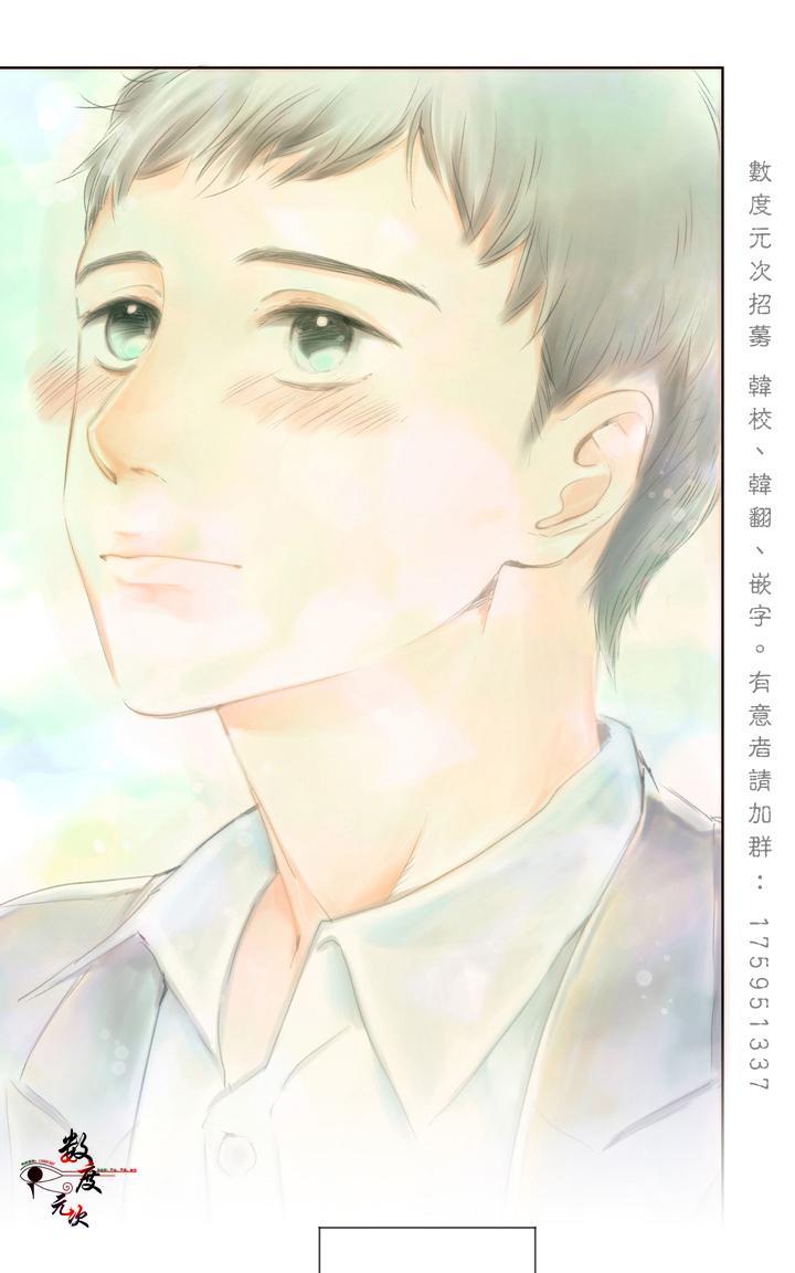 青涩棉花糖[耽美]韩漫全集-第1话无删减无遮挡章节图片 