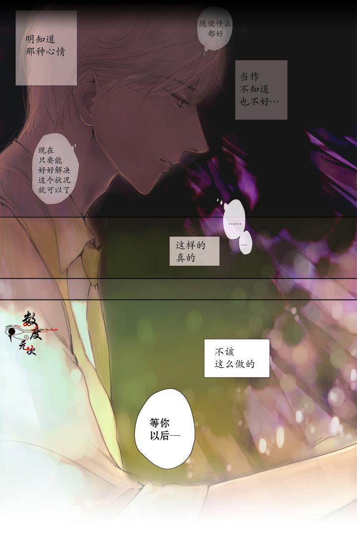 青涩棉花糖[耽美]韩漫全集-第1话无删减无遮挡章节图片 