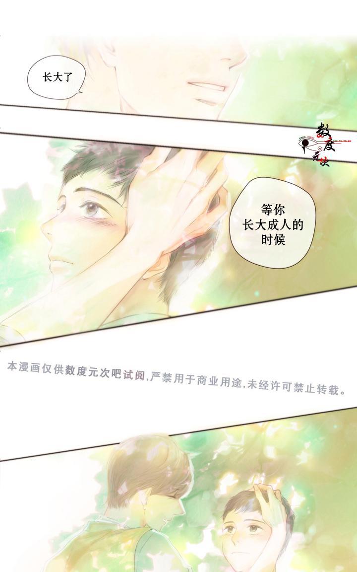 青涩棉花糖[耽美]韩漫全集-第1话无删减无遮挡章节图片 