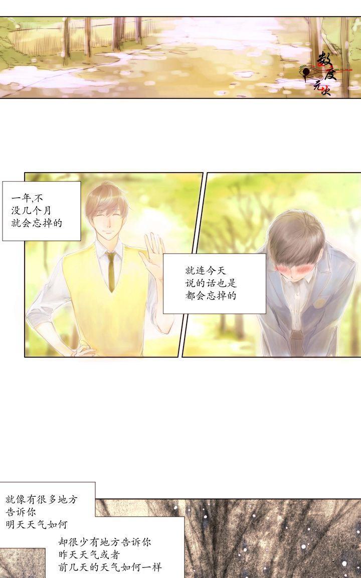 青涩棉花糖[耽美]韩漫全集-第1话无删减无遮挡章节图片 
