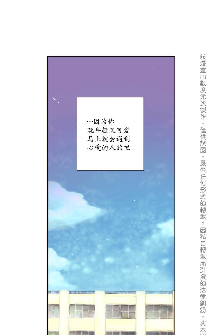 青涩棉花糖[耽美]韩漫全集-第1话无删减无遮挡章节图片 