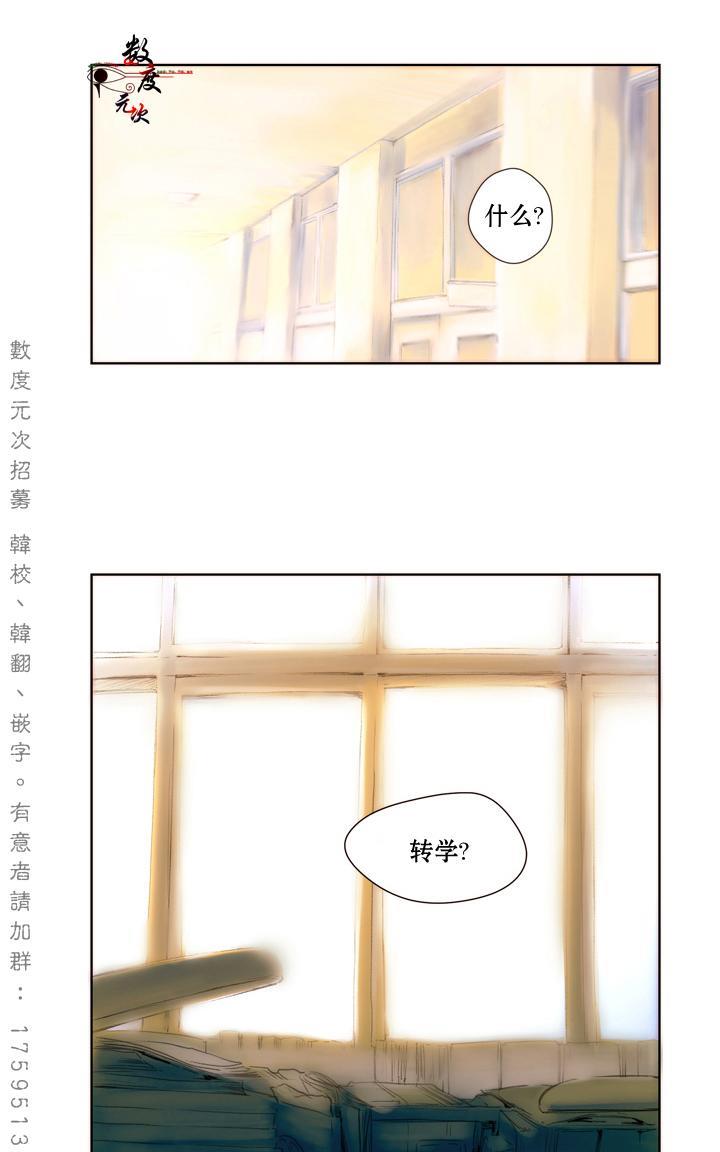 青涩棉花糖[耽美]韩漫全集-第1话无删减无遮挡章节图片 