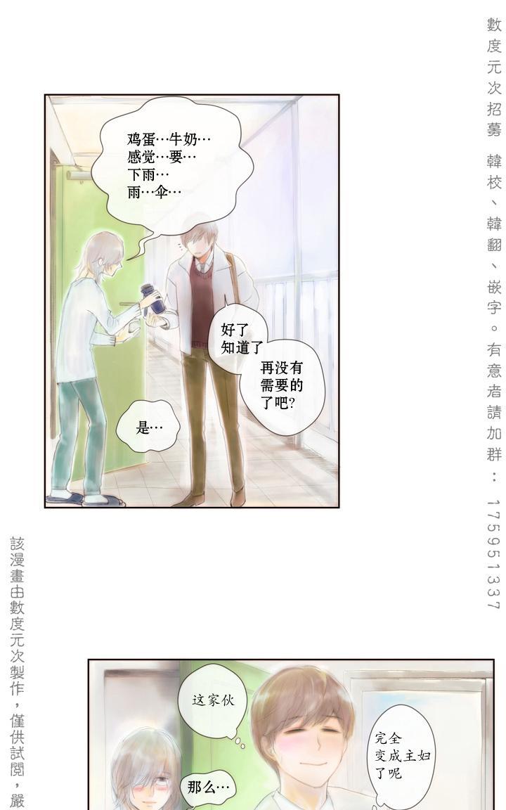 青涩棉花糖[耽美]韩漫全集-第1话无删减无遮挡章节图片 