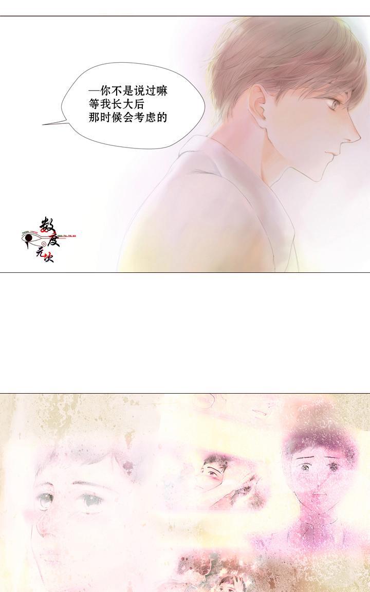 青涩棉花糖[耽美]韩漫全集-第2话无删减无遮挡章节图片 