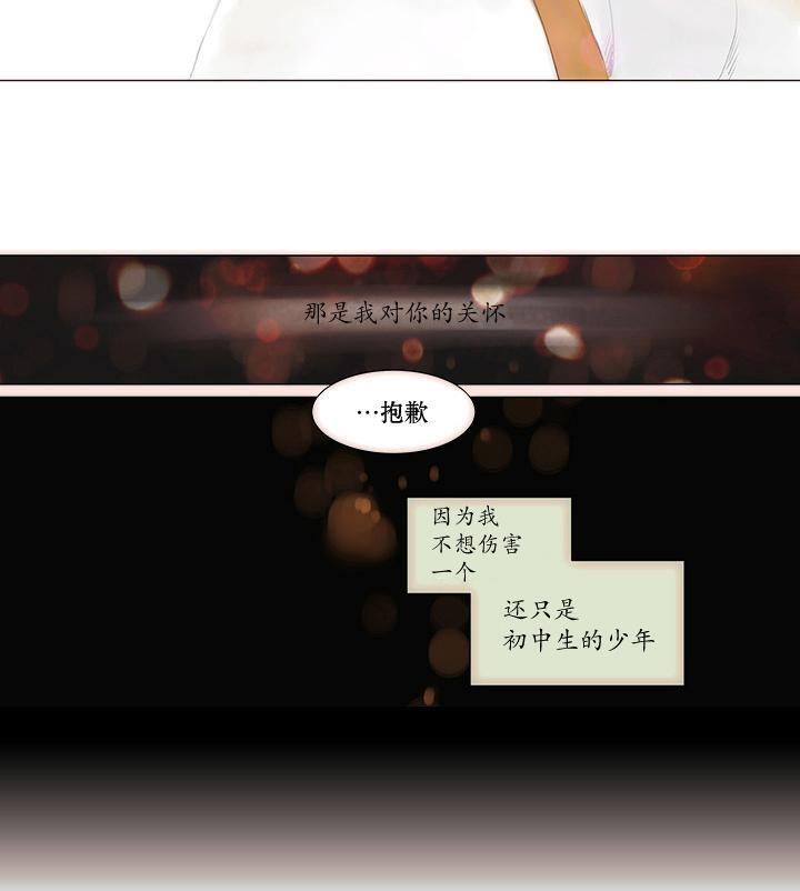 青涩棉花糖[耽美]韩漫全集-第2话无删减无遮挡章节图片 