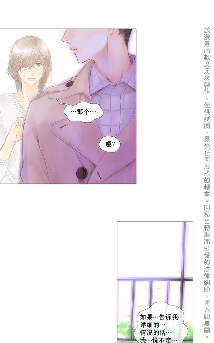 青涩棉花糖[耽美]韩漫全集-第2话无删减无遮挡章节图片 
