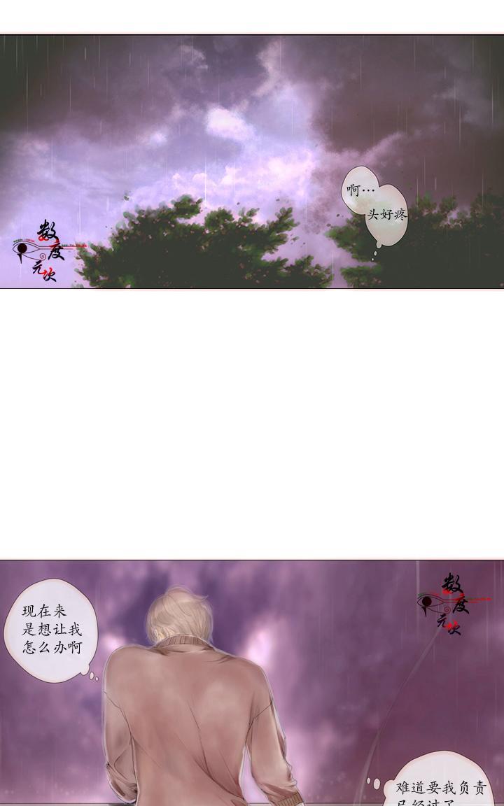 青涩棉花糖[耽美]韩漫全集-第2话无删减无遮挡章节图片 