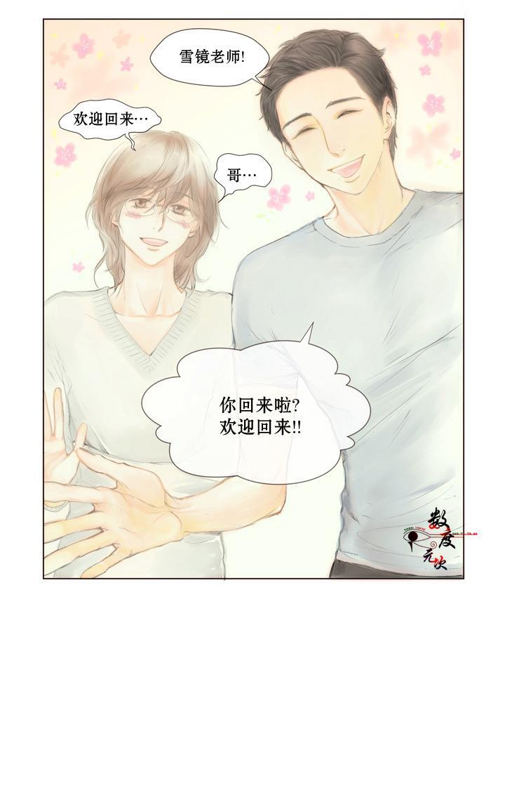 青涩棉花糖[耽美]韩漫全集-第2话无删减无遮挡章节图片 