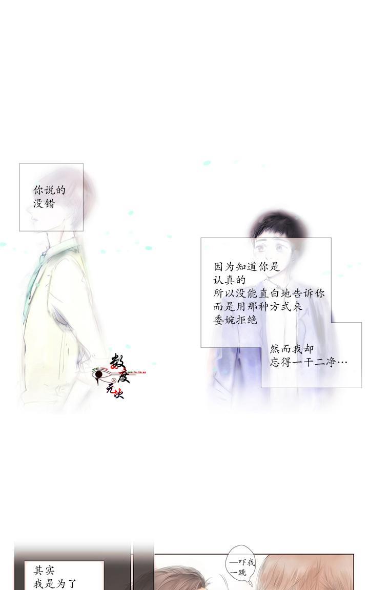 青涩棉花糖[耽美]韩漫全集-第2话无删减无遮挡章节图片 