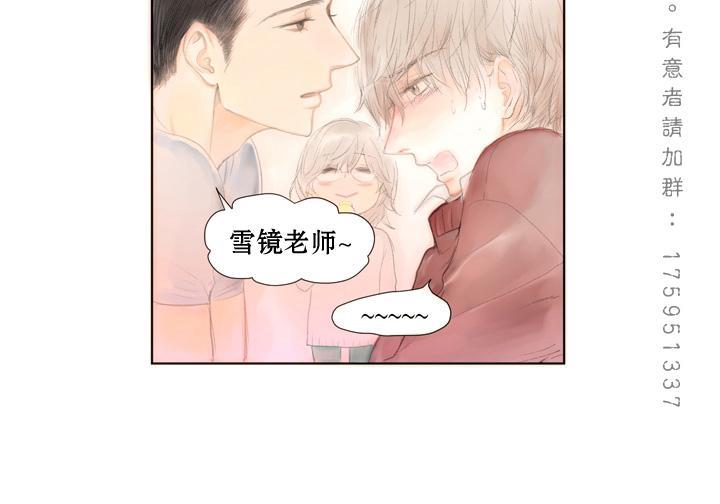 青涩棉花糖[耽美]韩漫全集-第2话无删减无遮挡章节图片 