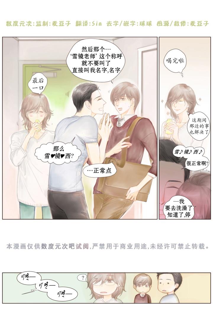 青涩棉花糖[耽美]韩漫全集-第3话无删减无遮挡章节图片 